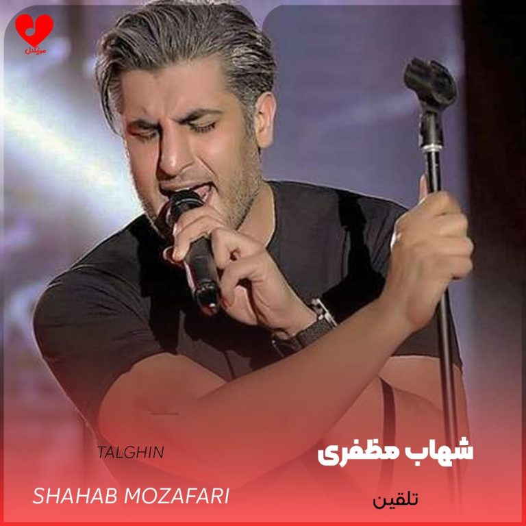 تلقین cover